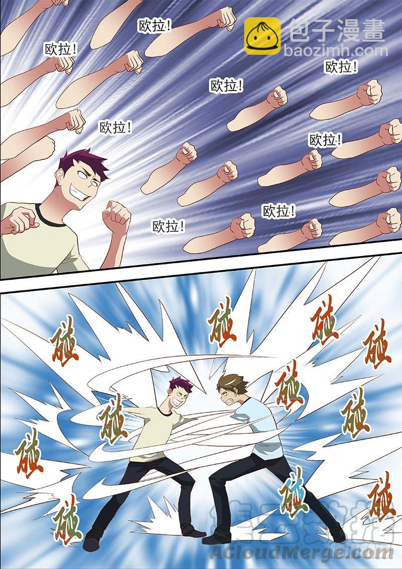 63 变成肥料-第63话