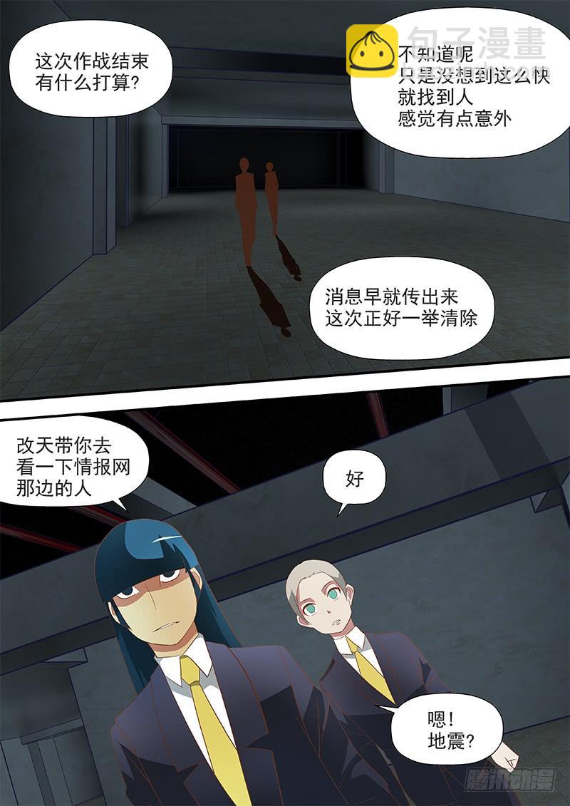 63 变成肥料-第63话