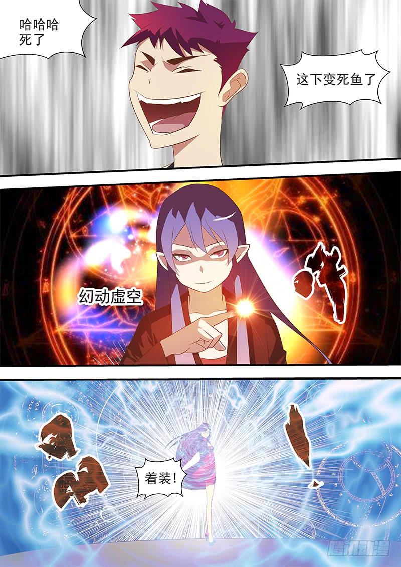 65 幻动虚空-第65话