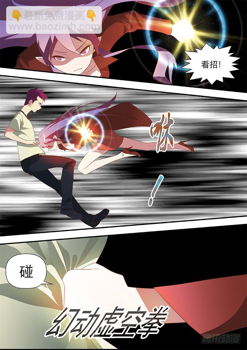 65 幻动虚空-第65话