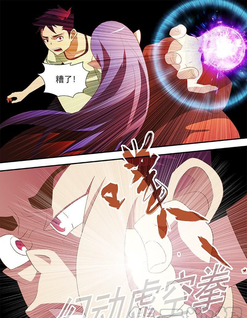 65 幻动虚空-第65话