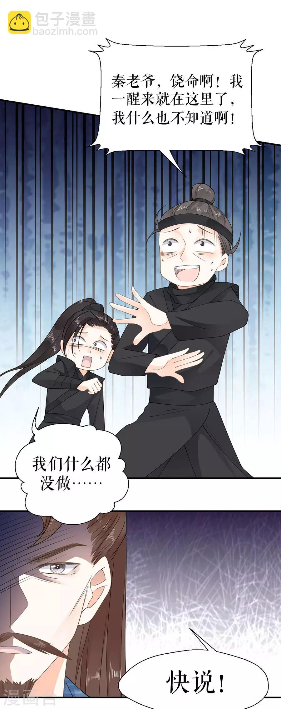 第12话 手段-第13话