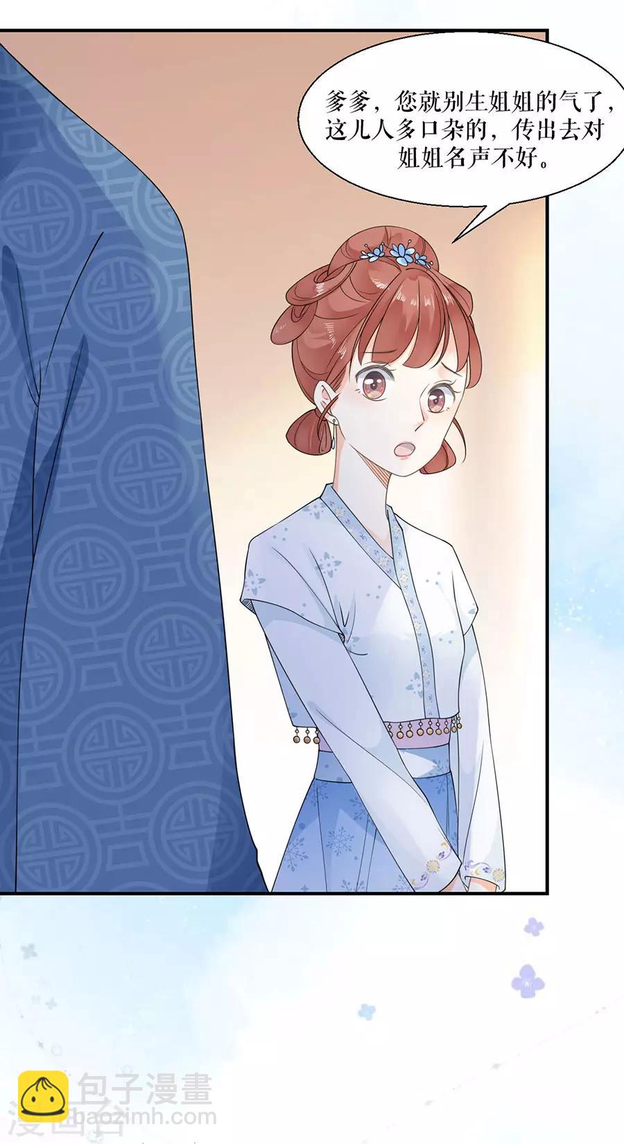 第12话 手段-第13话