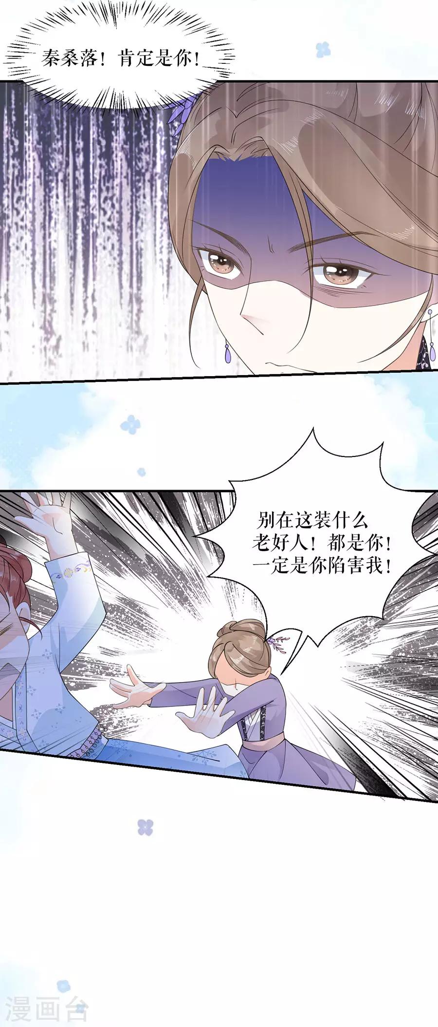 第12话 手段-第13话