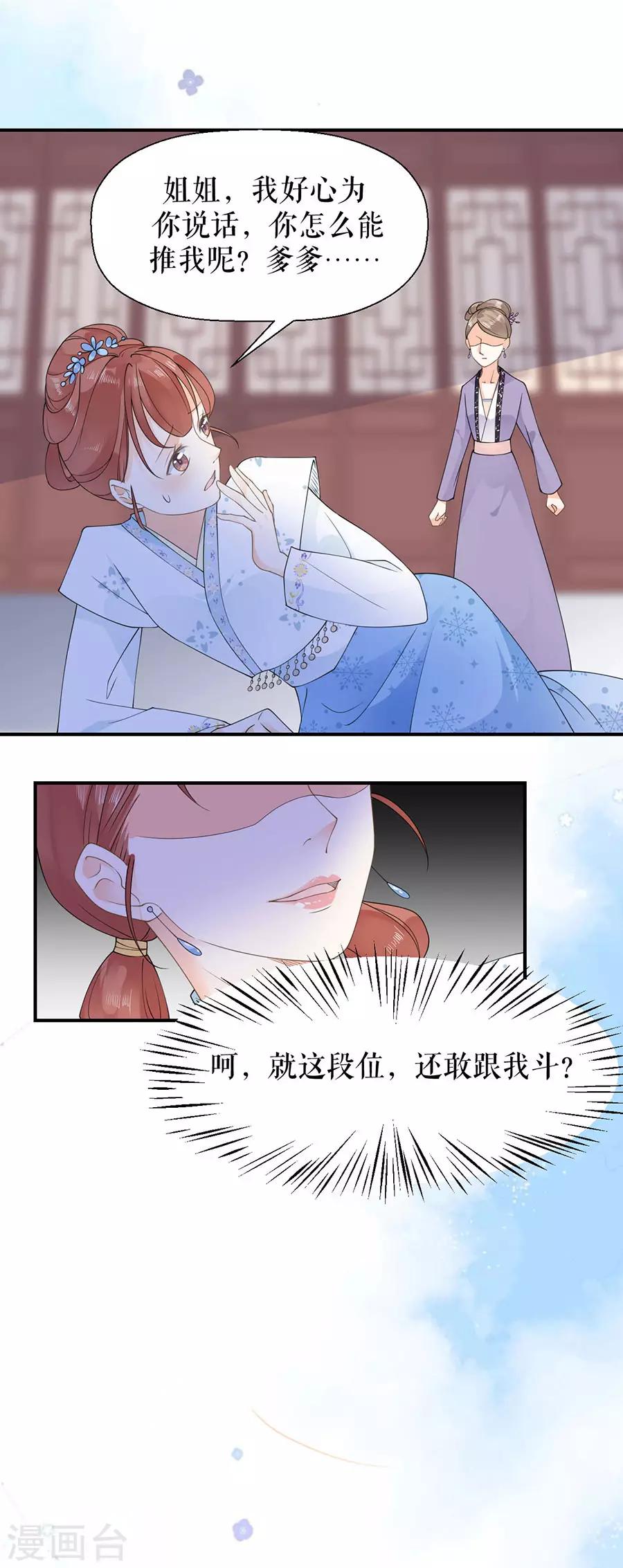 第12话 手段-第13话