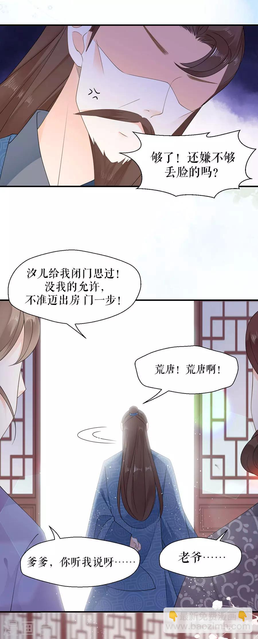 第12话 手段-第13话