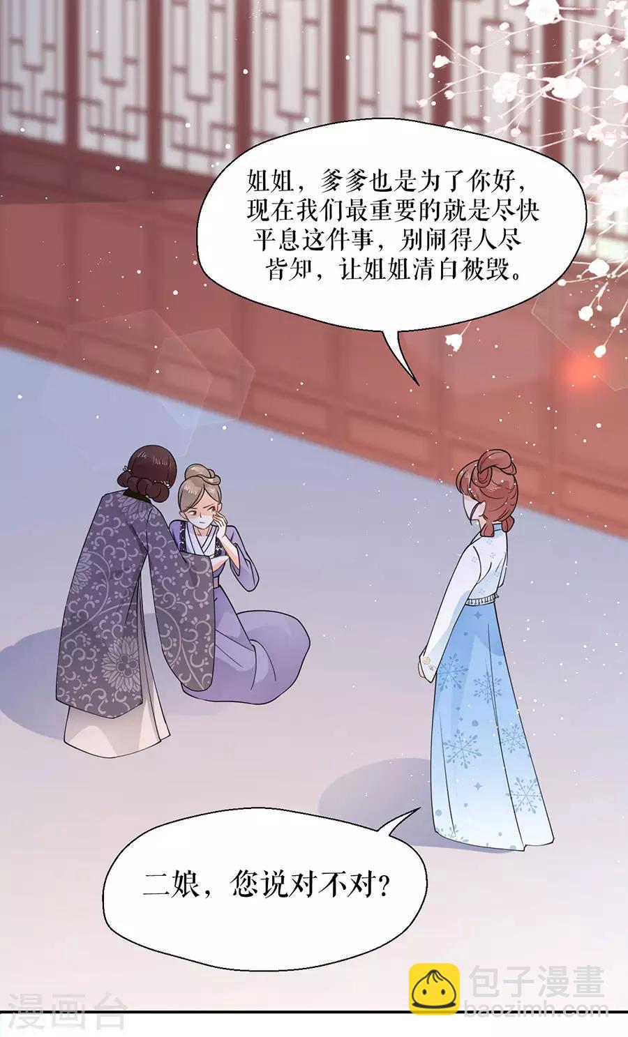 第12话 手段-第13话