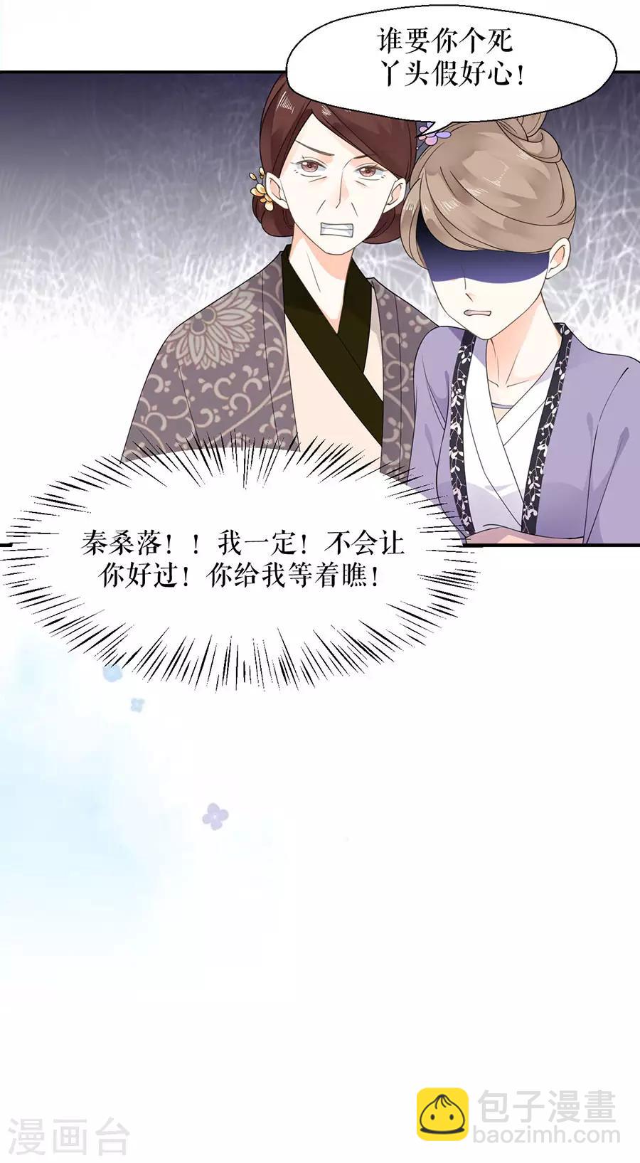 第12话 手段-第13话