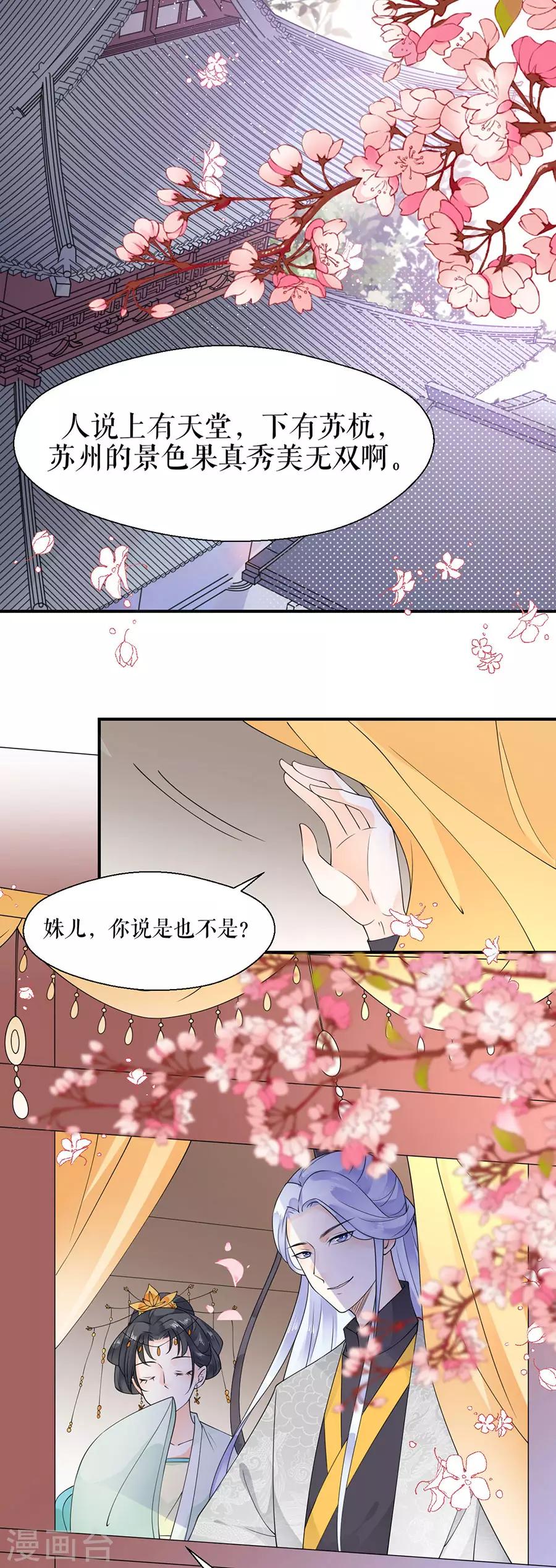 第12话 手段-第13话