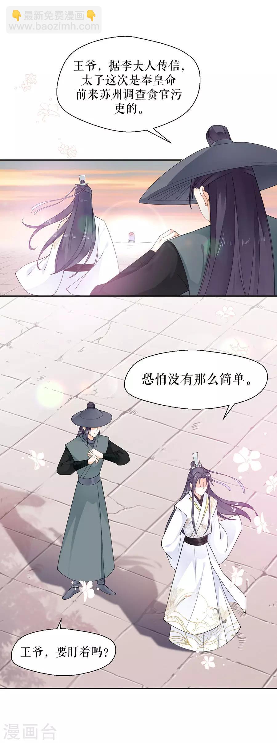 第14话 寻人启事-第15话