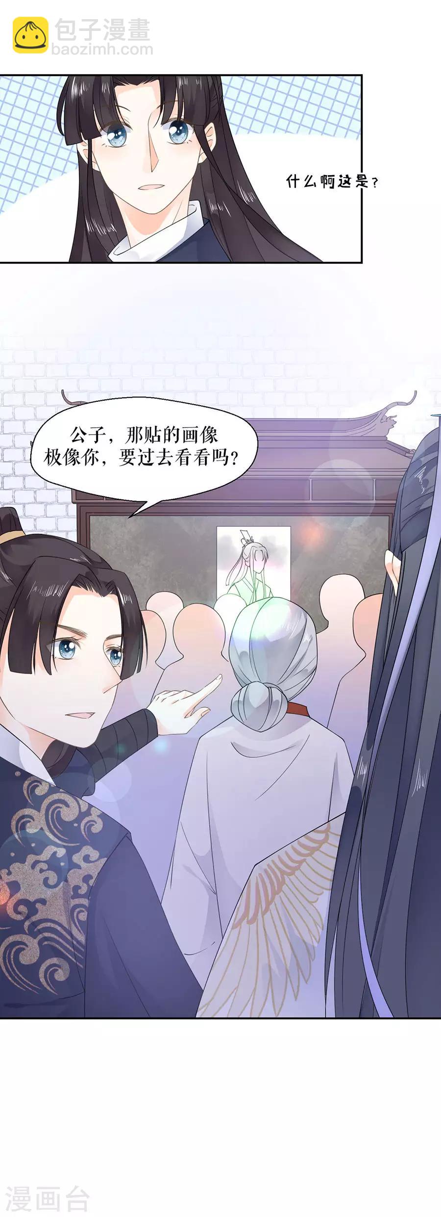 第14话 寻人启事-第15话