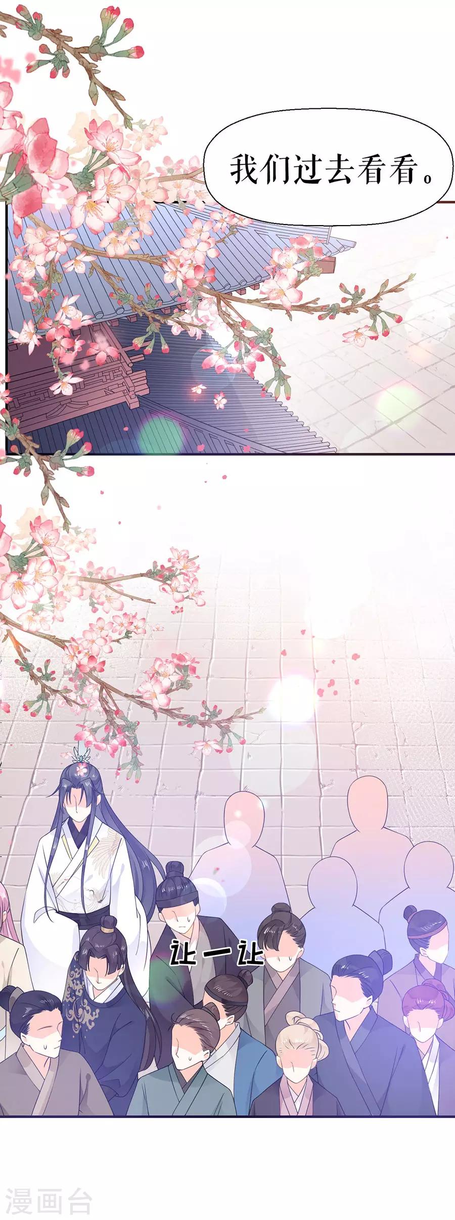 第14话 寻人启事-第15话