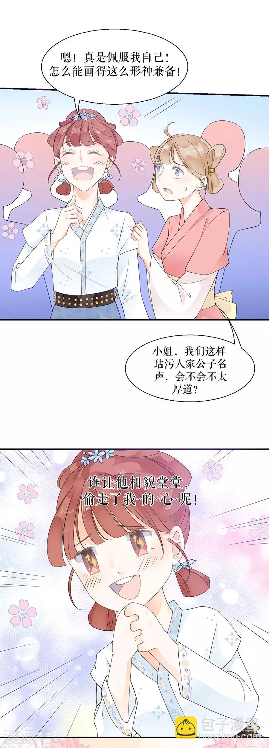 第14话 寻人启事-第15话