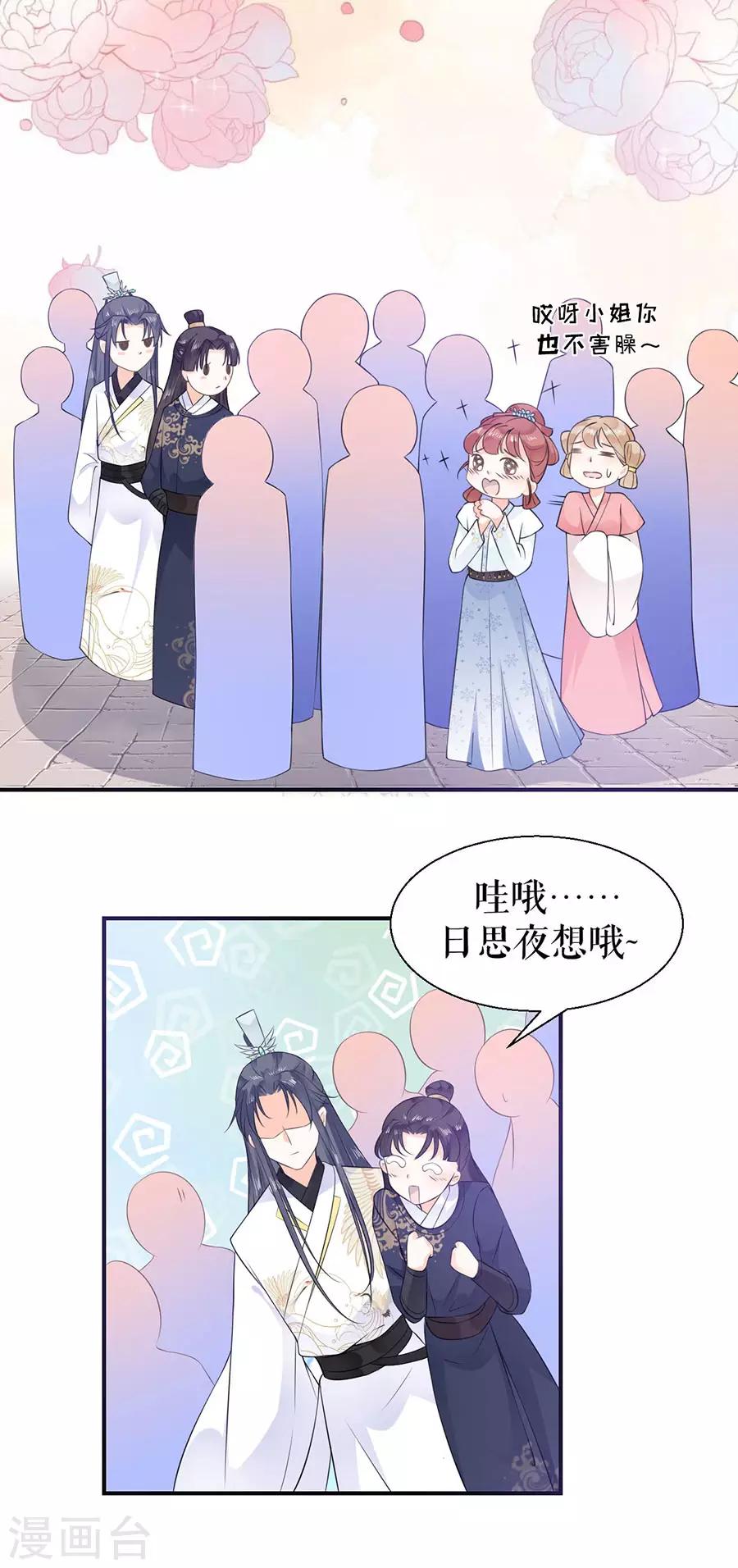 第14话 寻人启事-第15话