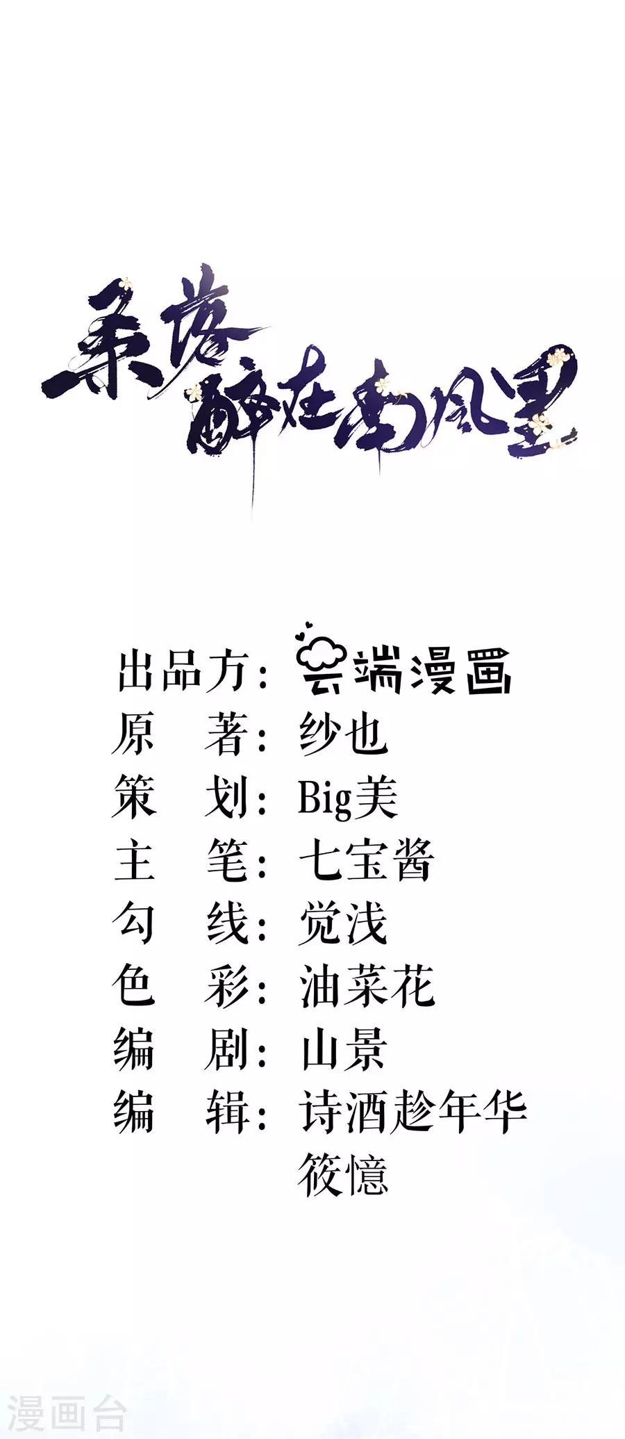 第14话 寻人启事-第15话