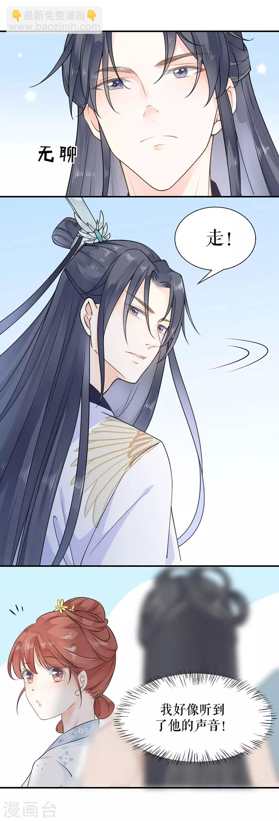 第14话 寻人启事-第15话