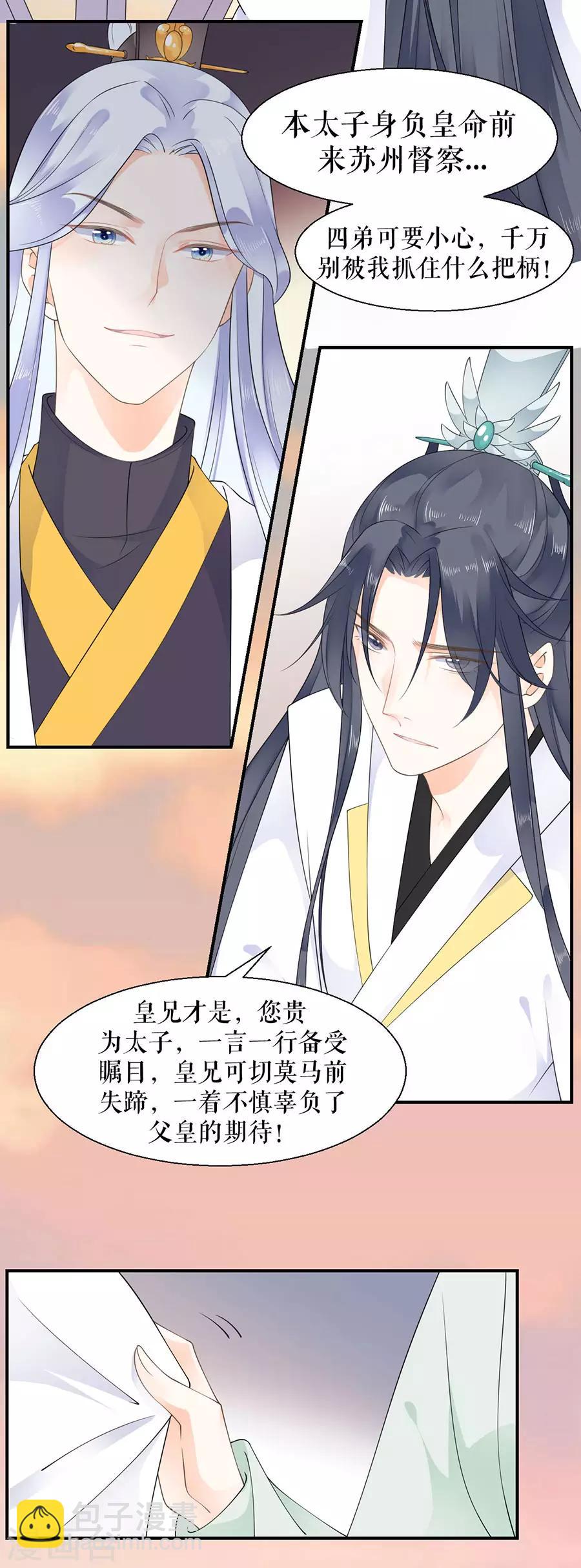 第14话 寻人启事-第15话