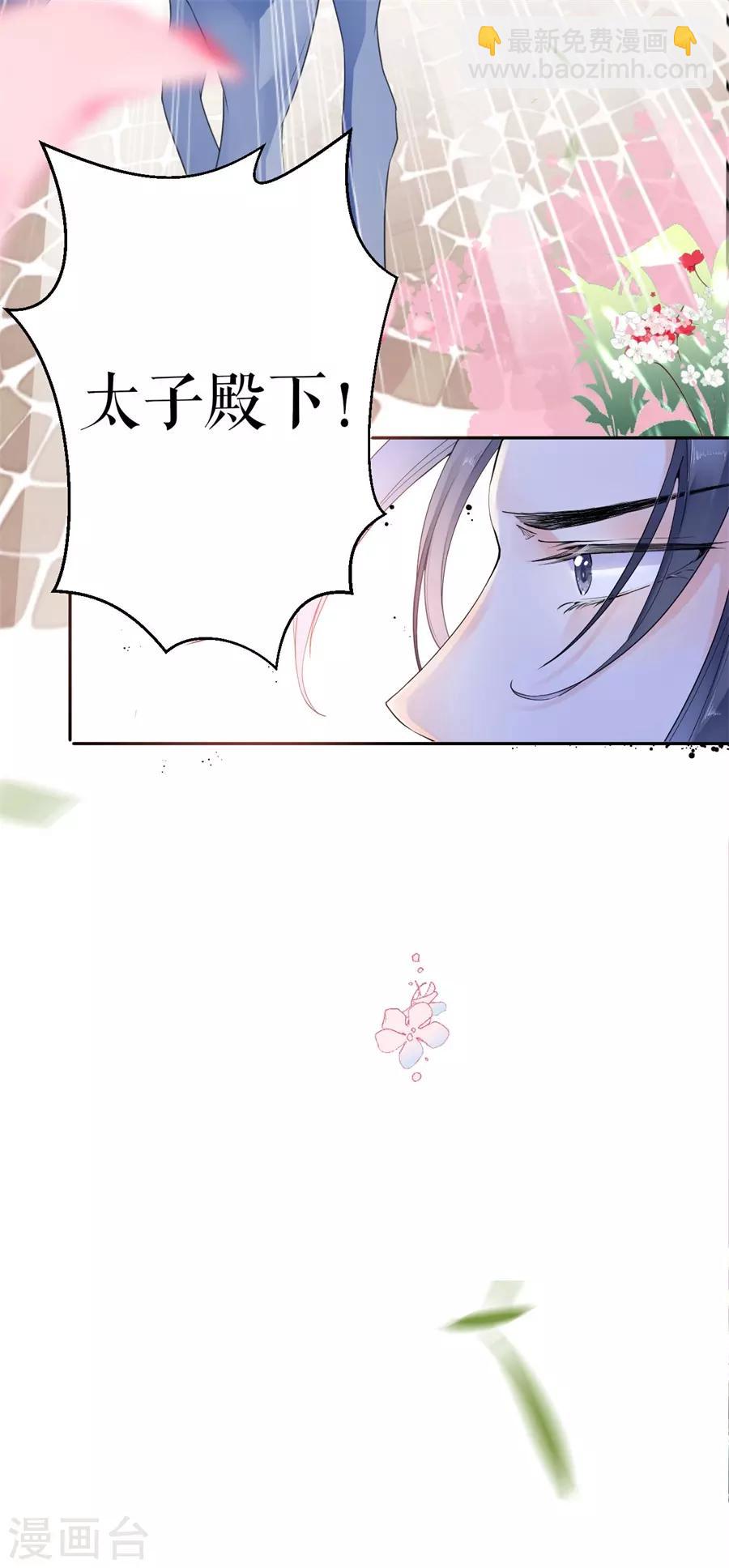 第2话 强吻-第3话