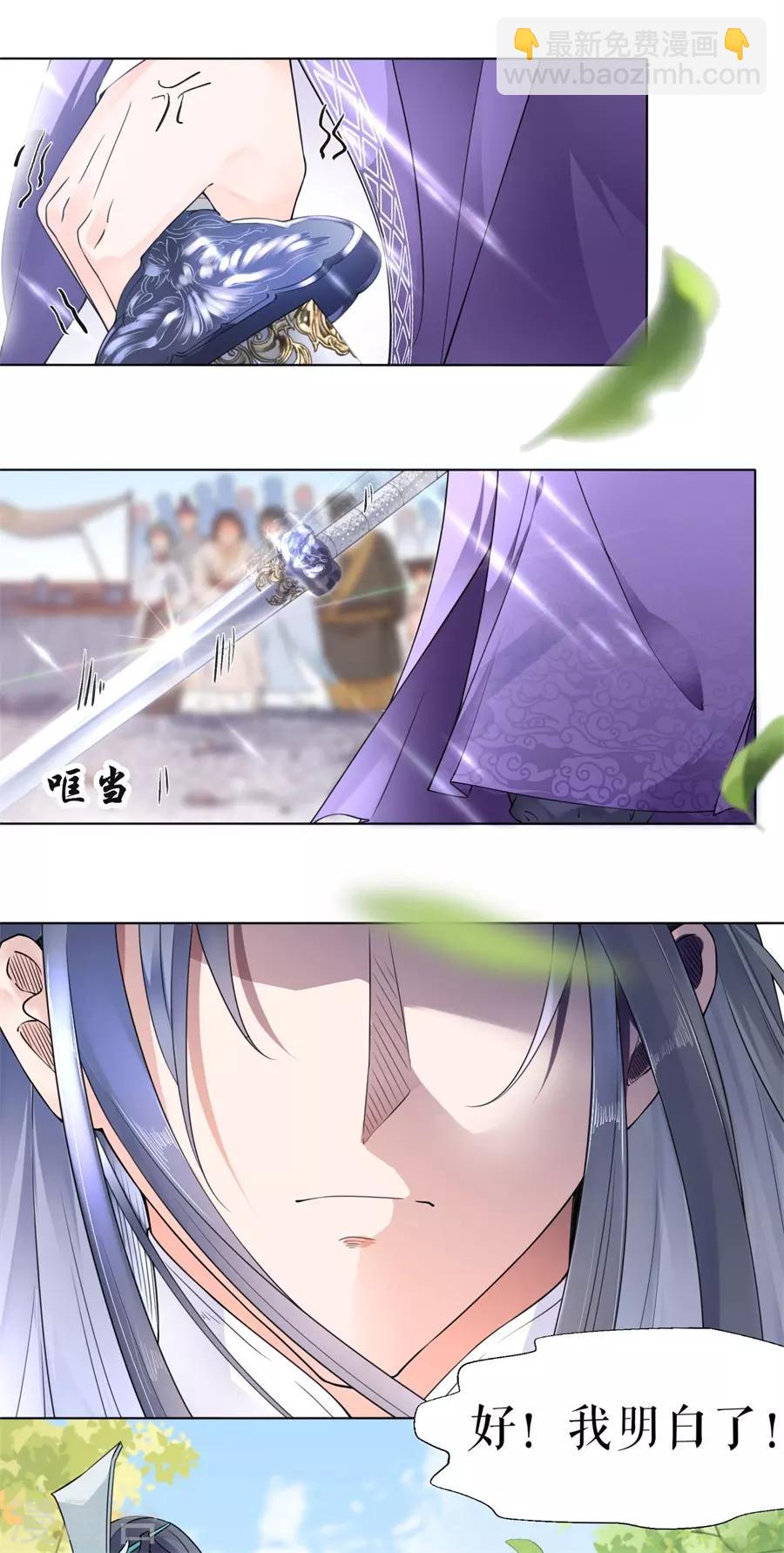 第2话 强吻-第3话