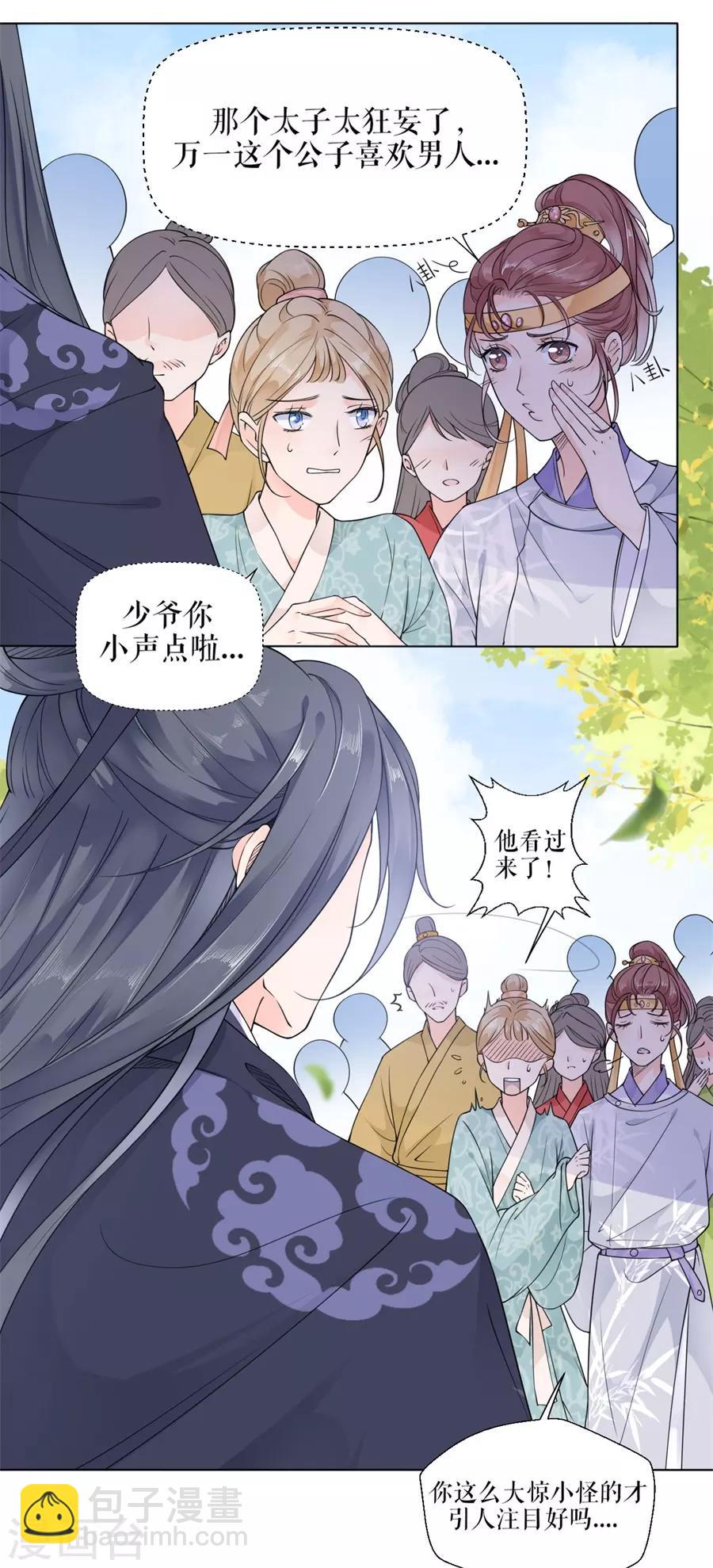 第2话 强吻-第3话