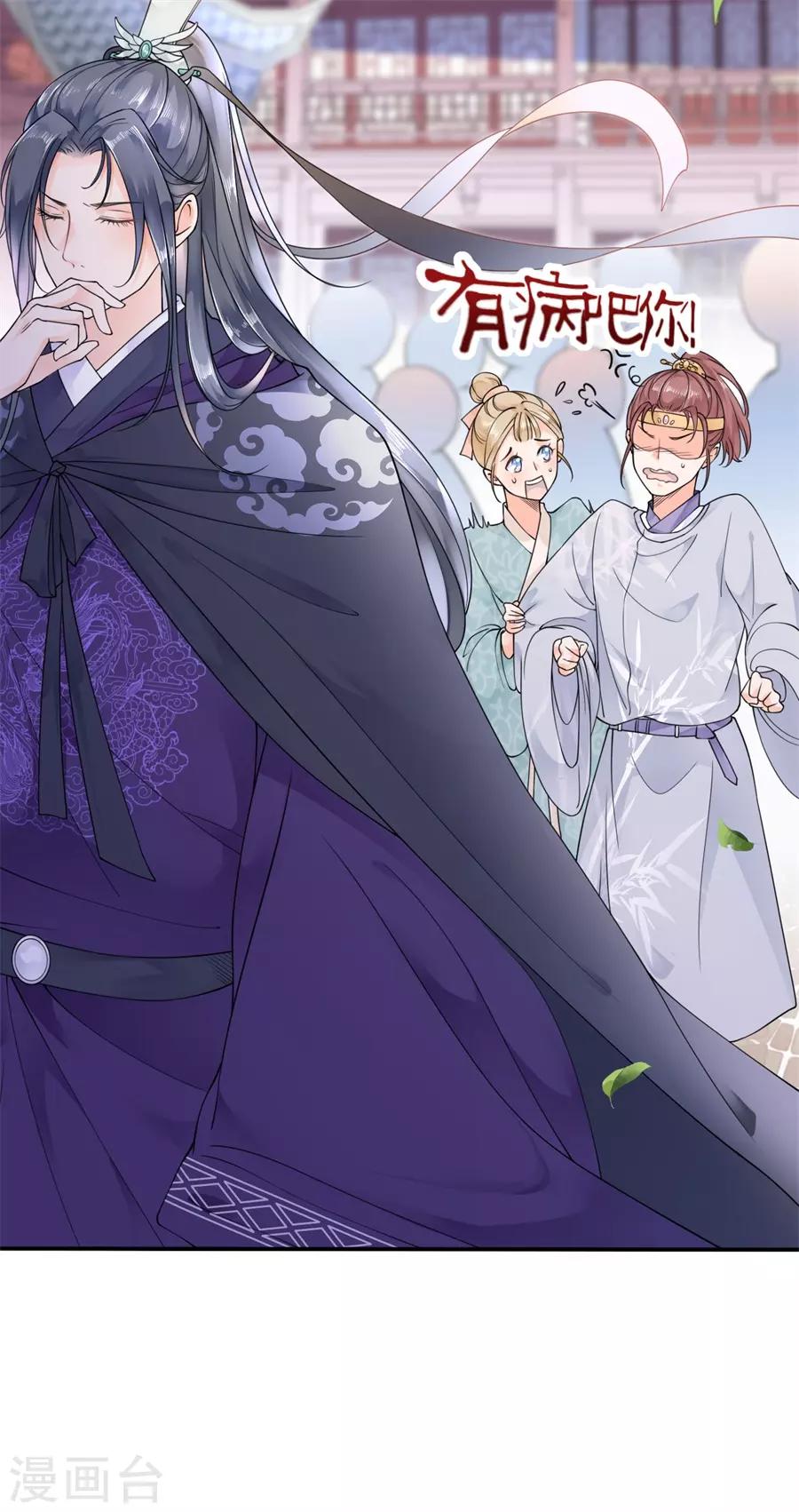 第2话 强吻-第3话