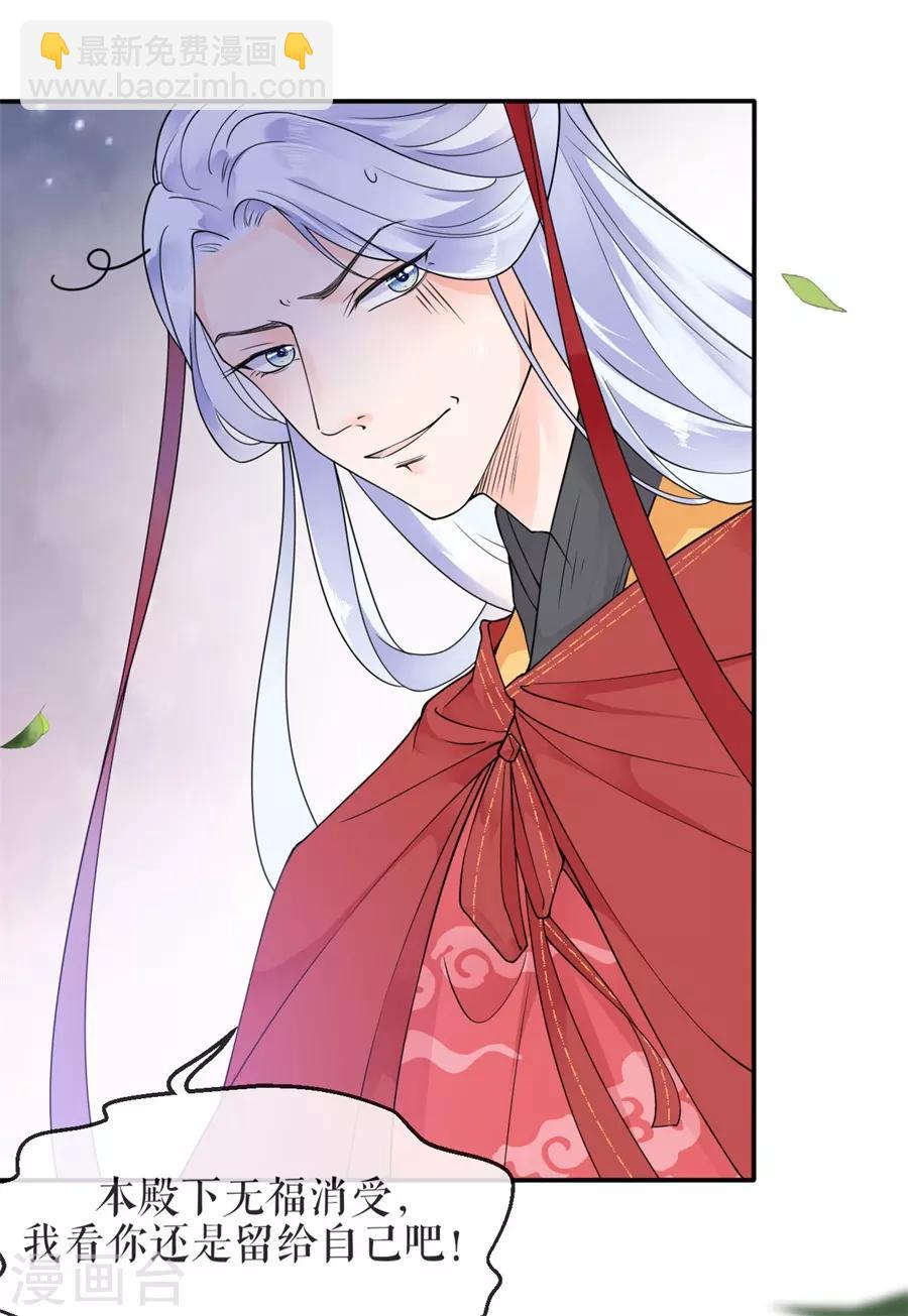 第2话 强吻-第3话