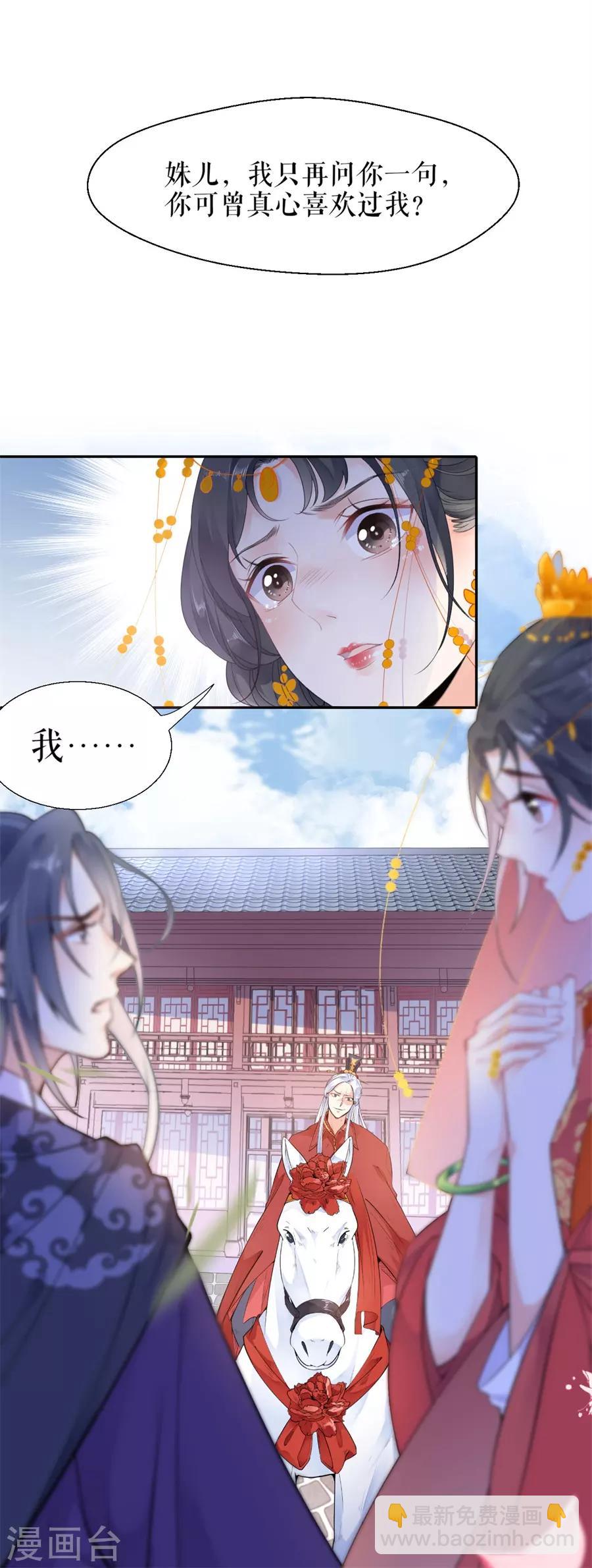 第2话 强吻-第3话