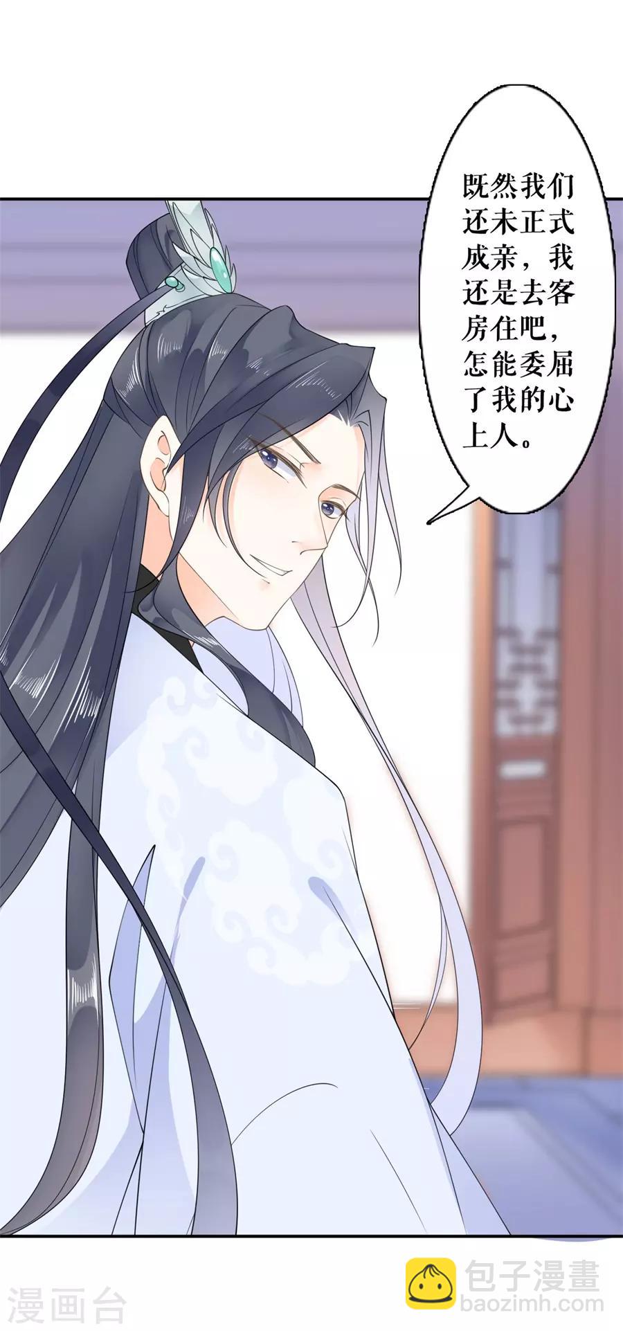 第20话 支招-第21话