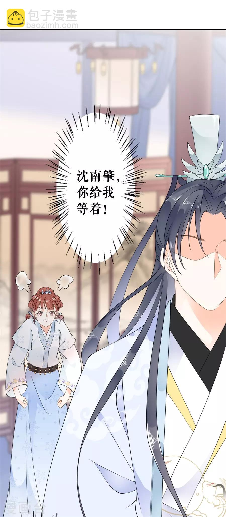 第20话 支招-第21话