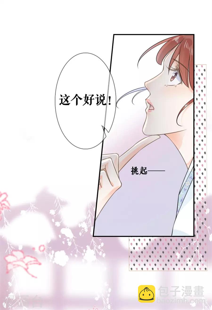 第20话 支招-第21话