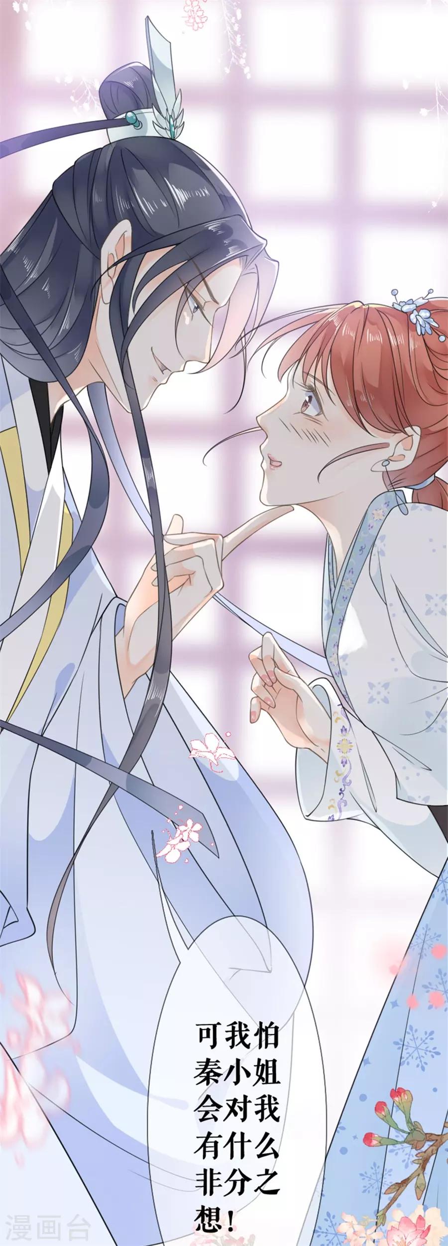 第20话 支招-第21话