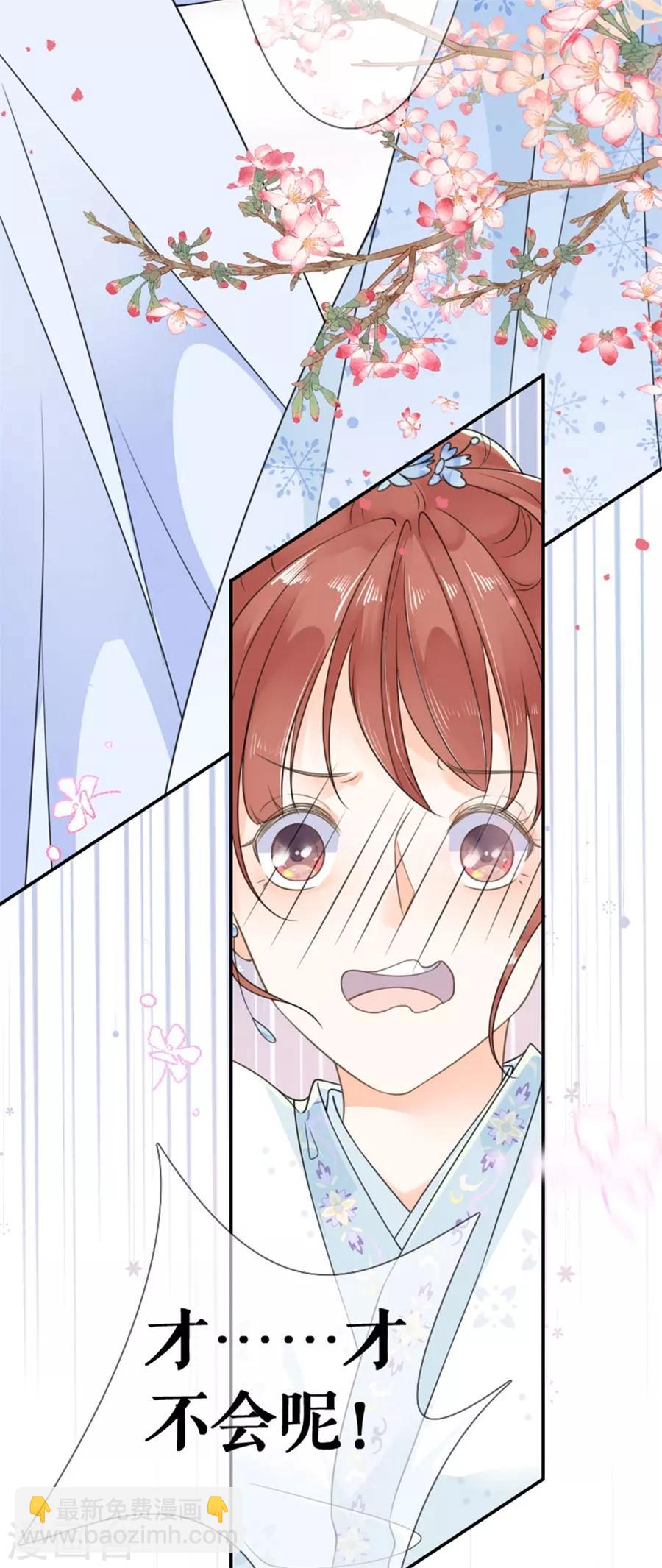 第20话 支招-第21话