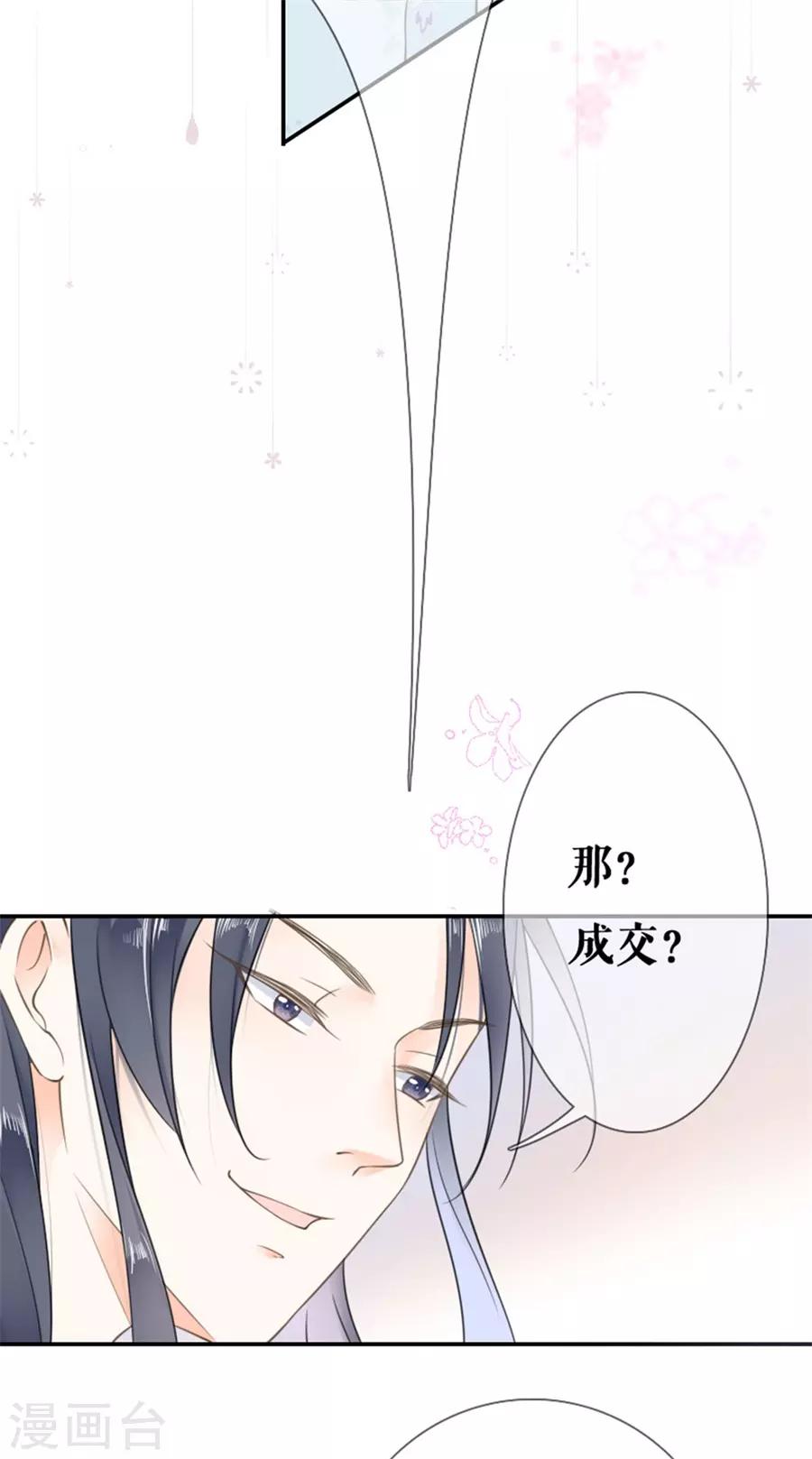 第20话 支招-第21话