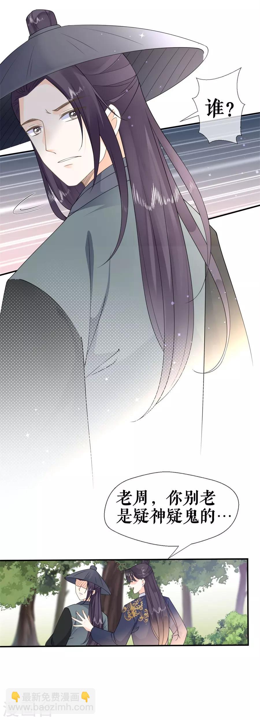 第34话 不平静的大婚-第35话