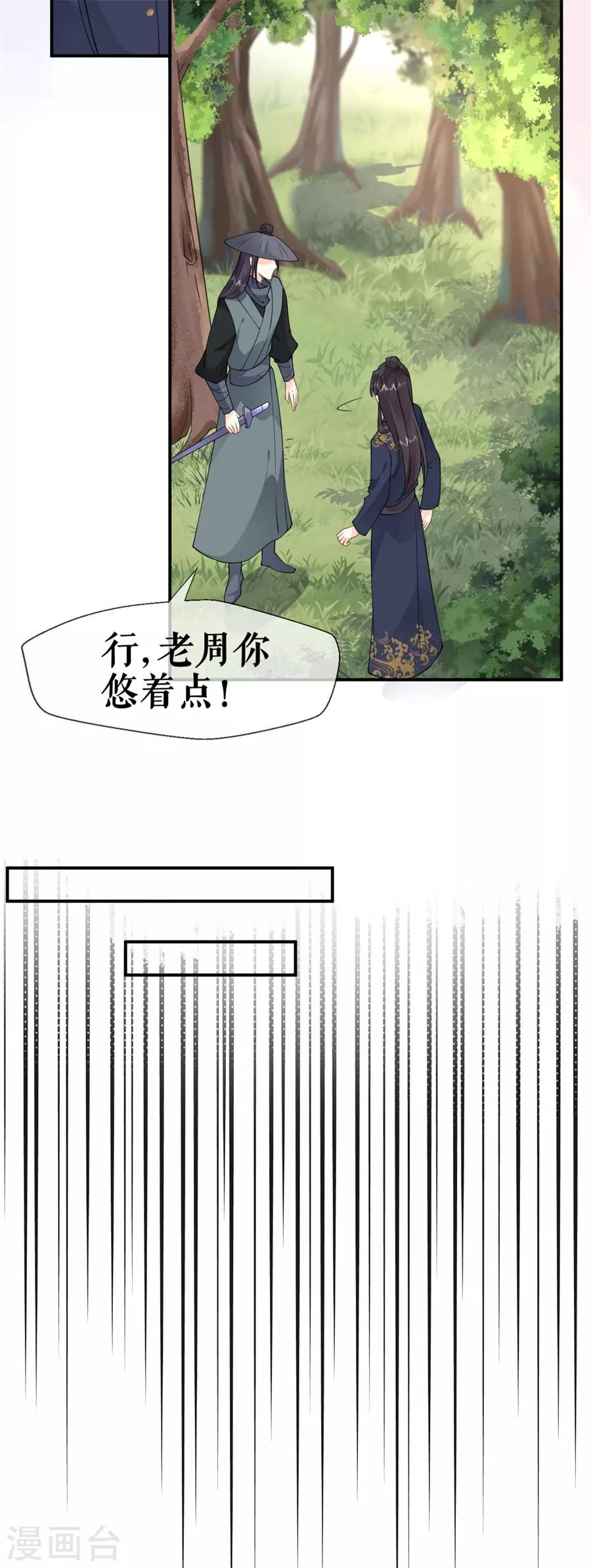 第34话 不平静的大婚-第35话