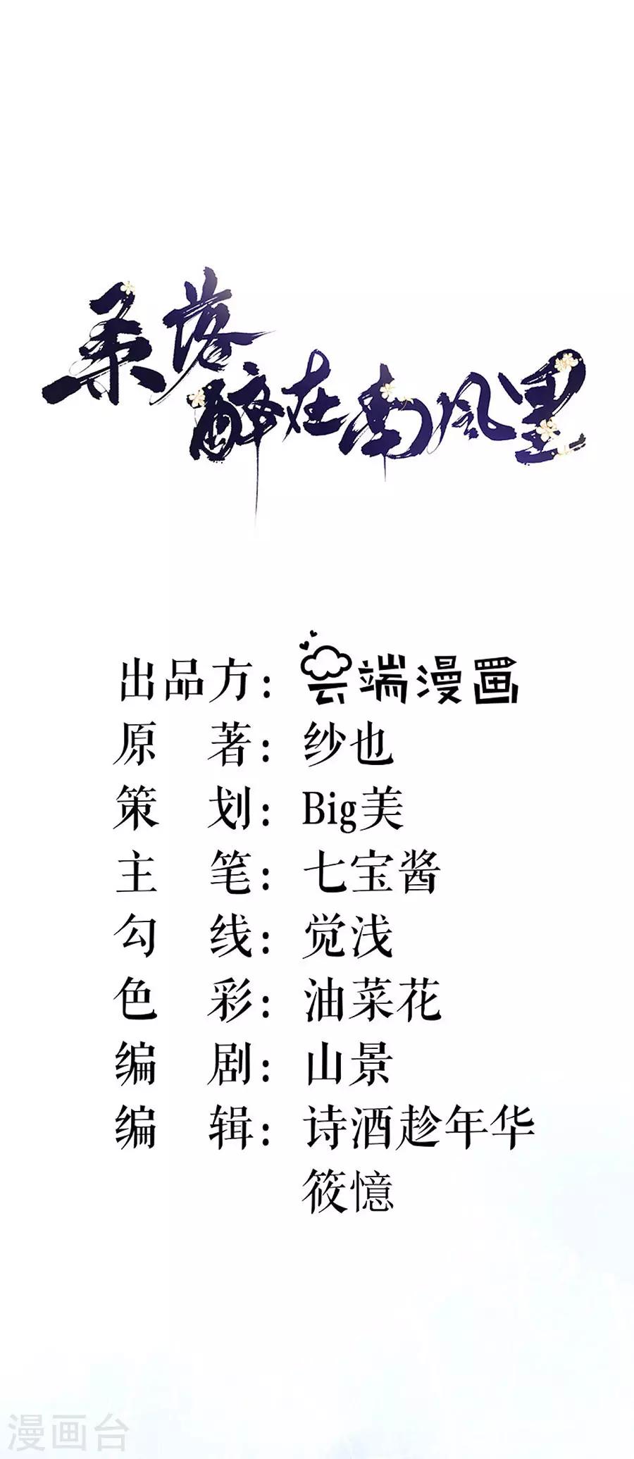 第35话 逃婚-第37话