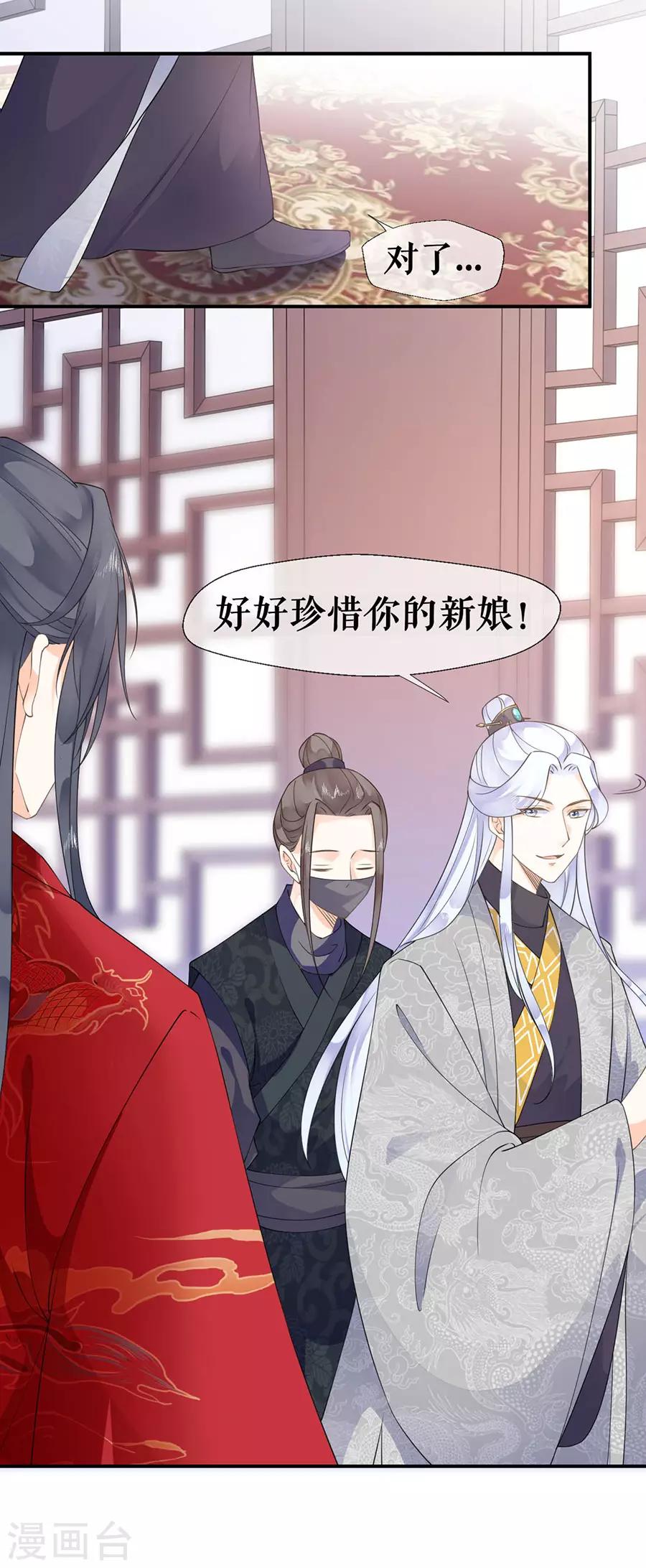 第35话 逃婚-第37话