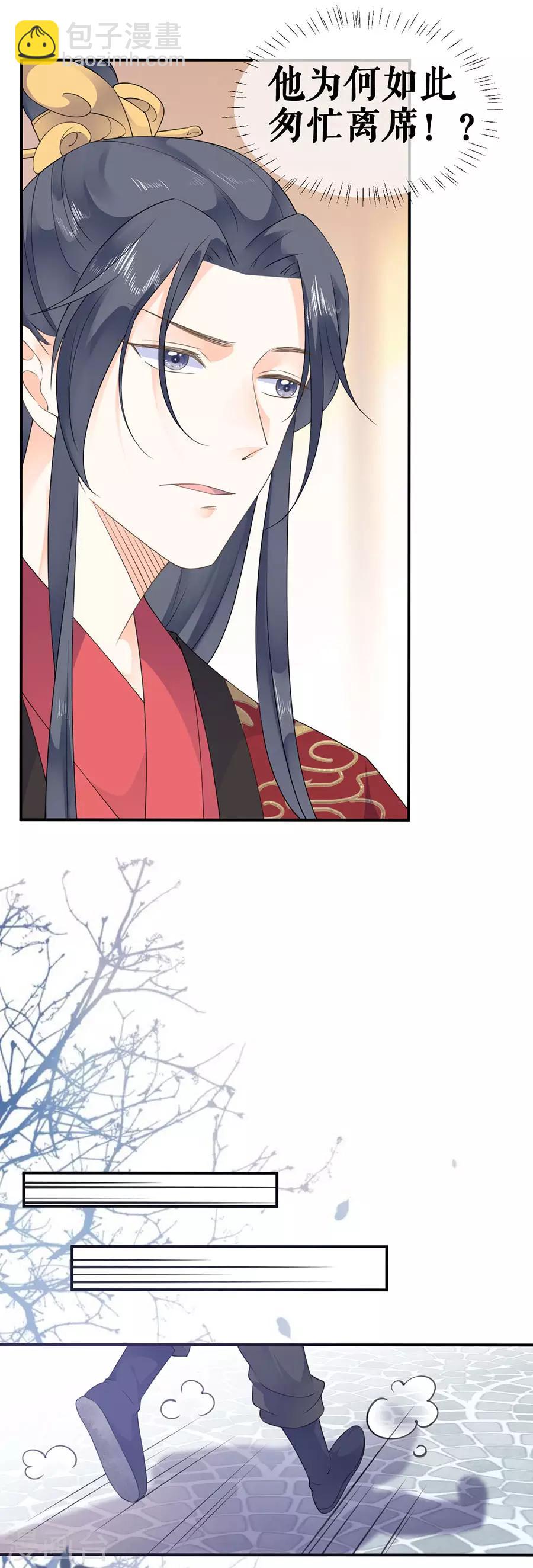 第35话 逃婚-第37话