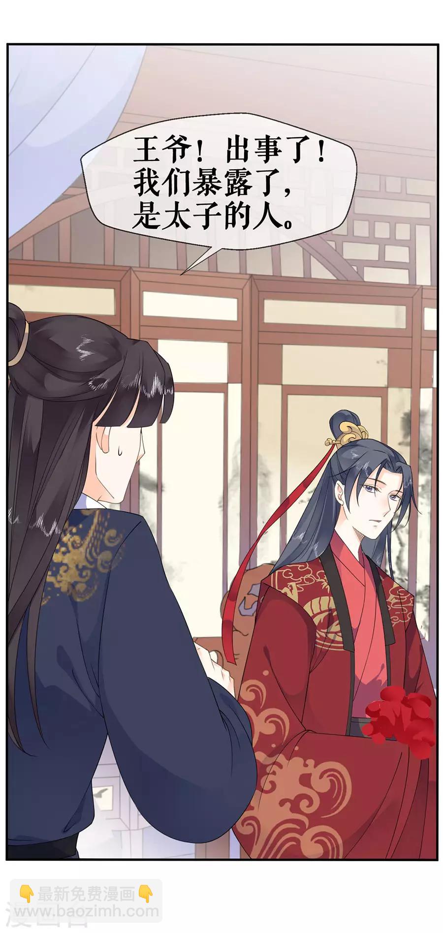 第35话 逃婚-第37话