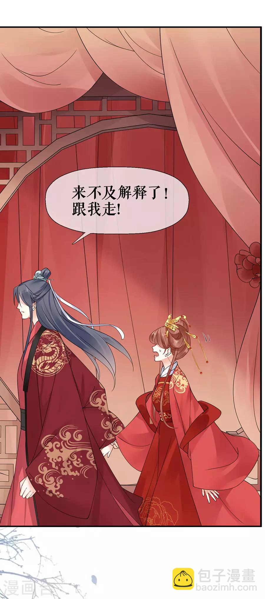 第35话 逃婚-第37话