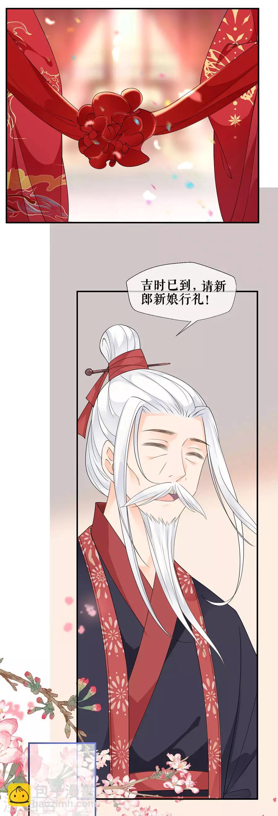 第35话 逃婚-第37话