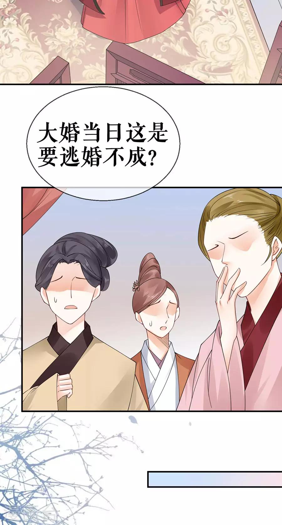 第35话 逃婚-第37话