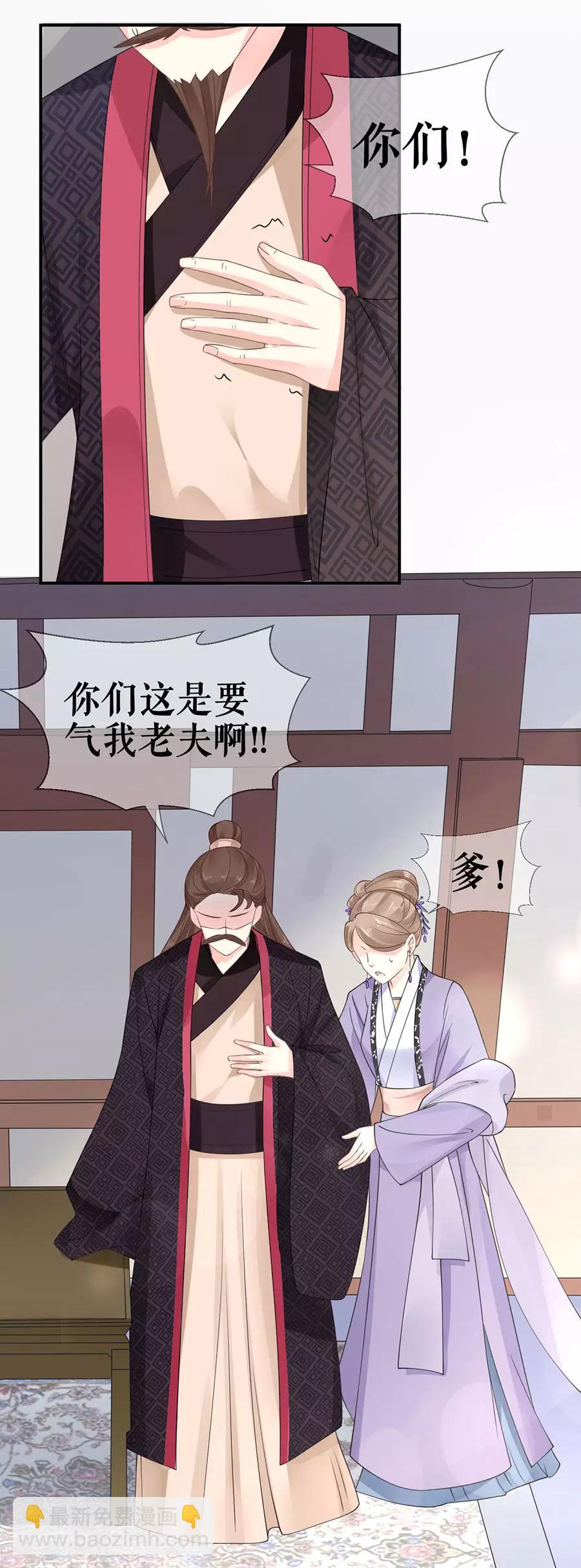 第35话 逃婚-第37话