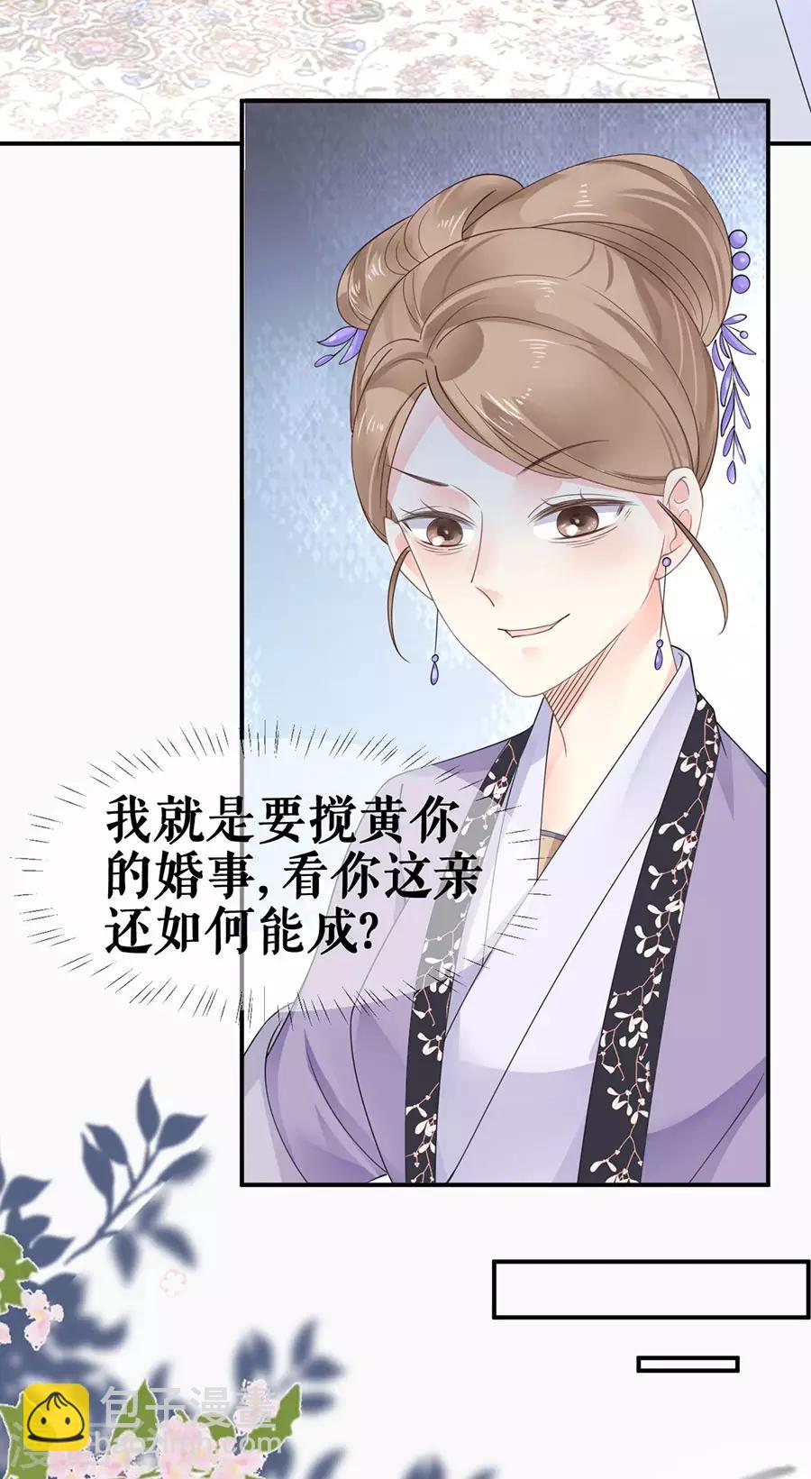 第35话 逃婚-第37话