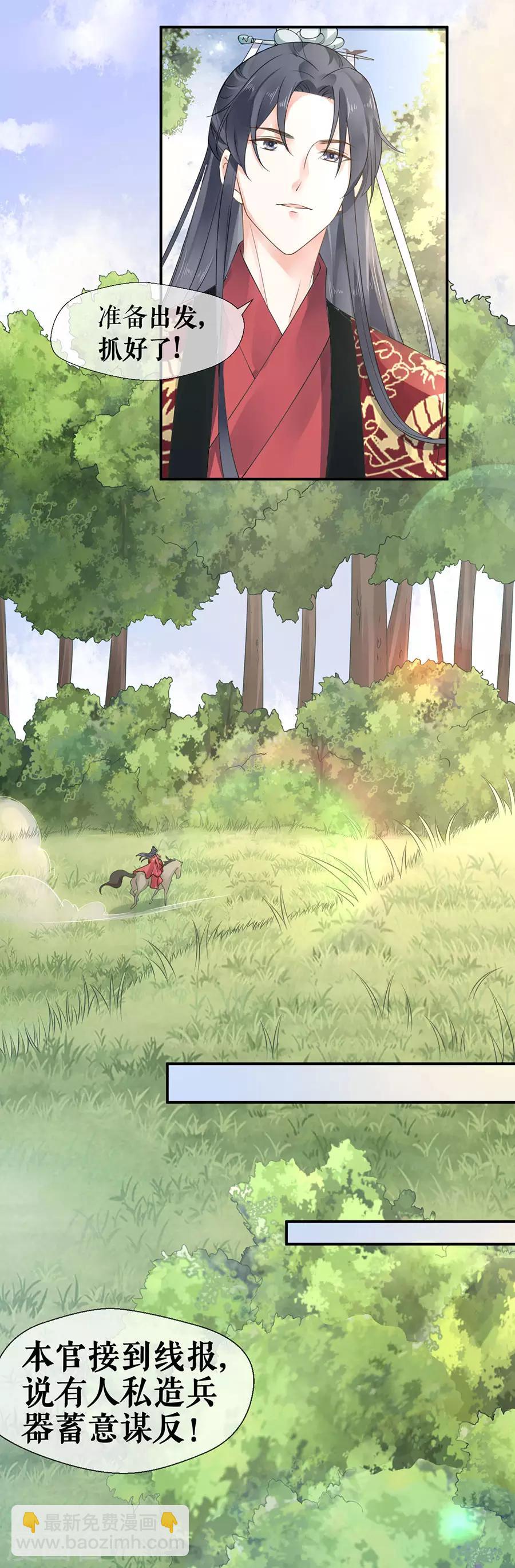 第35话 逃婚-第37话