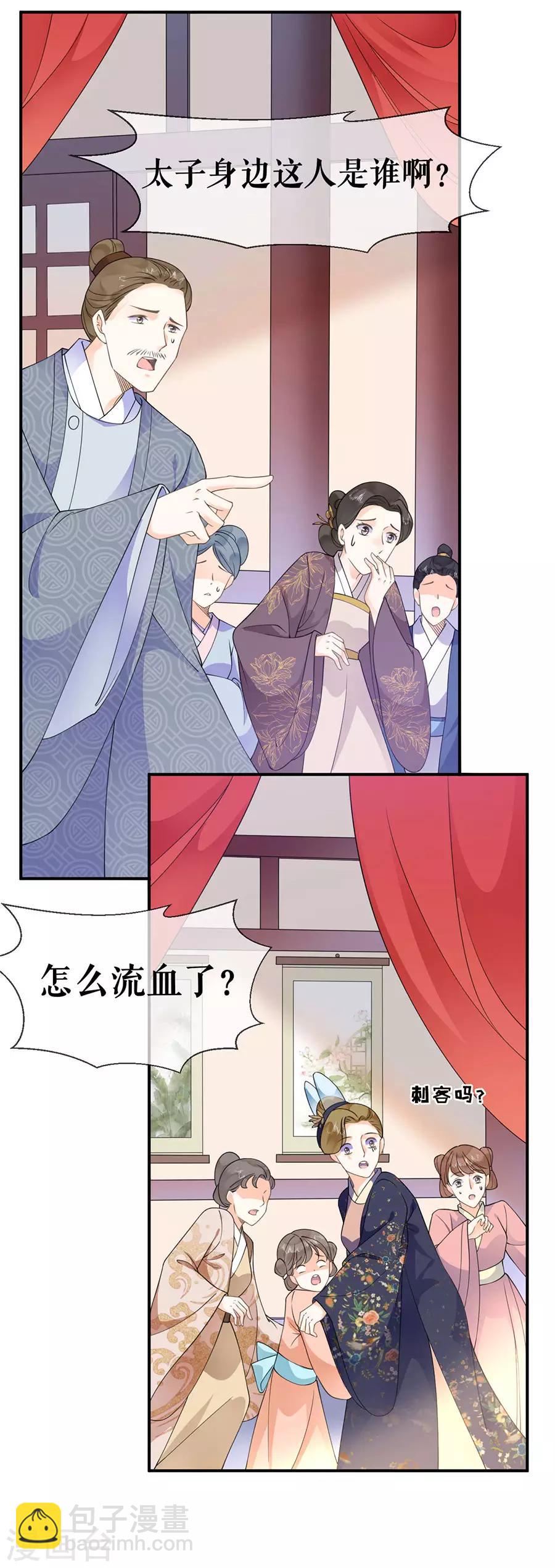 第35话 逃婚-第37话