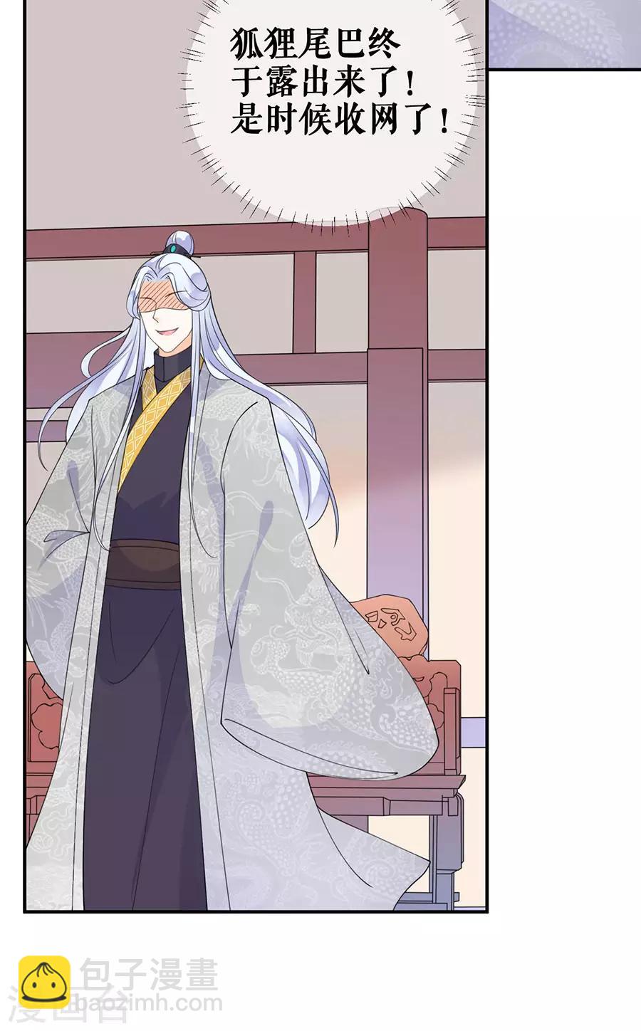 第35话 逃婚-第37话