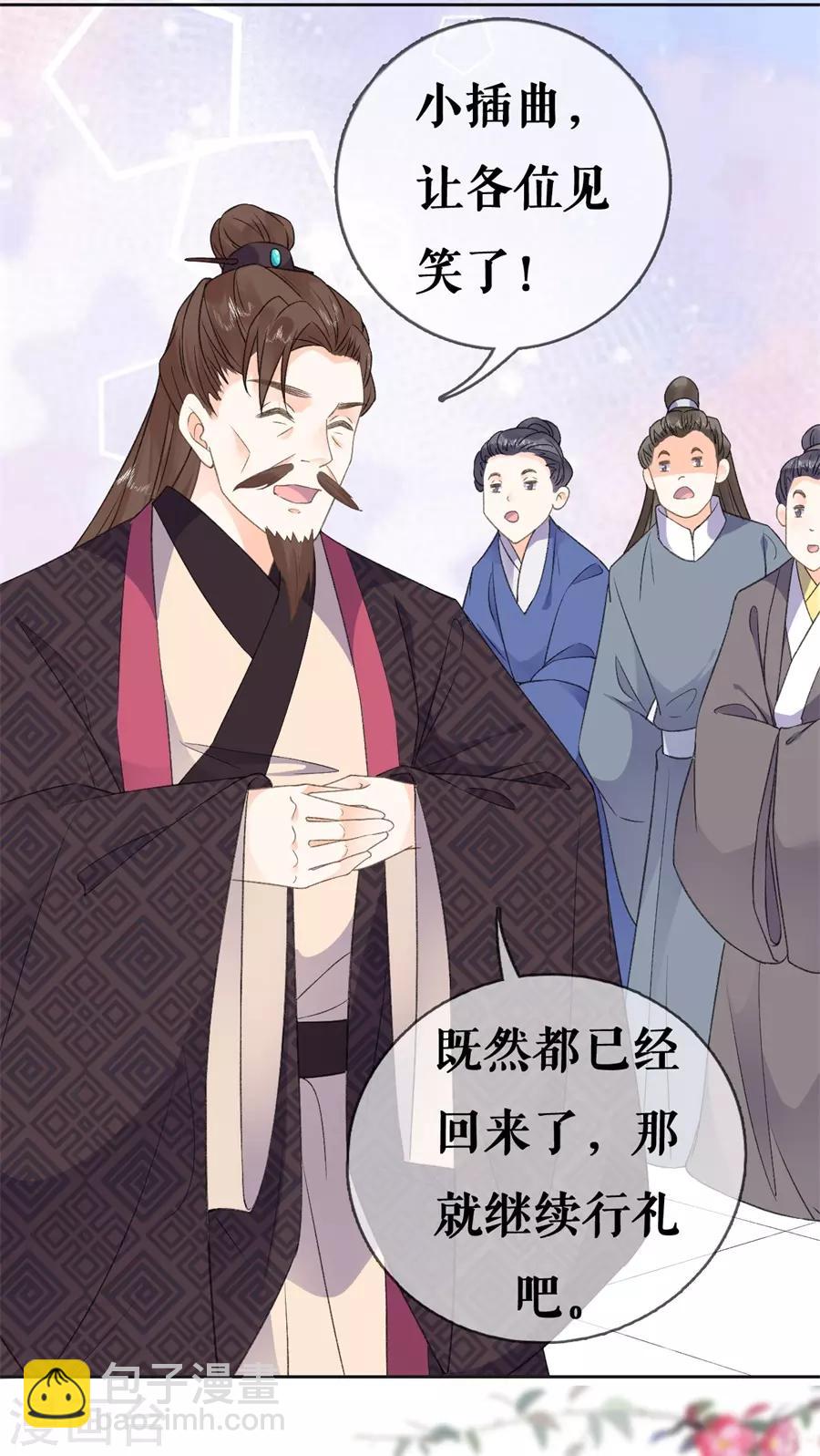 第37话 婚礼继续-第39话