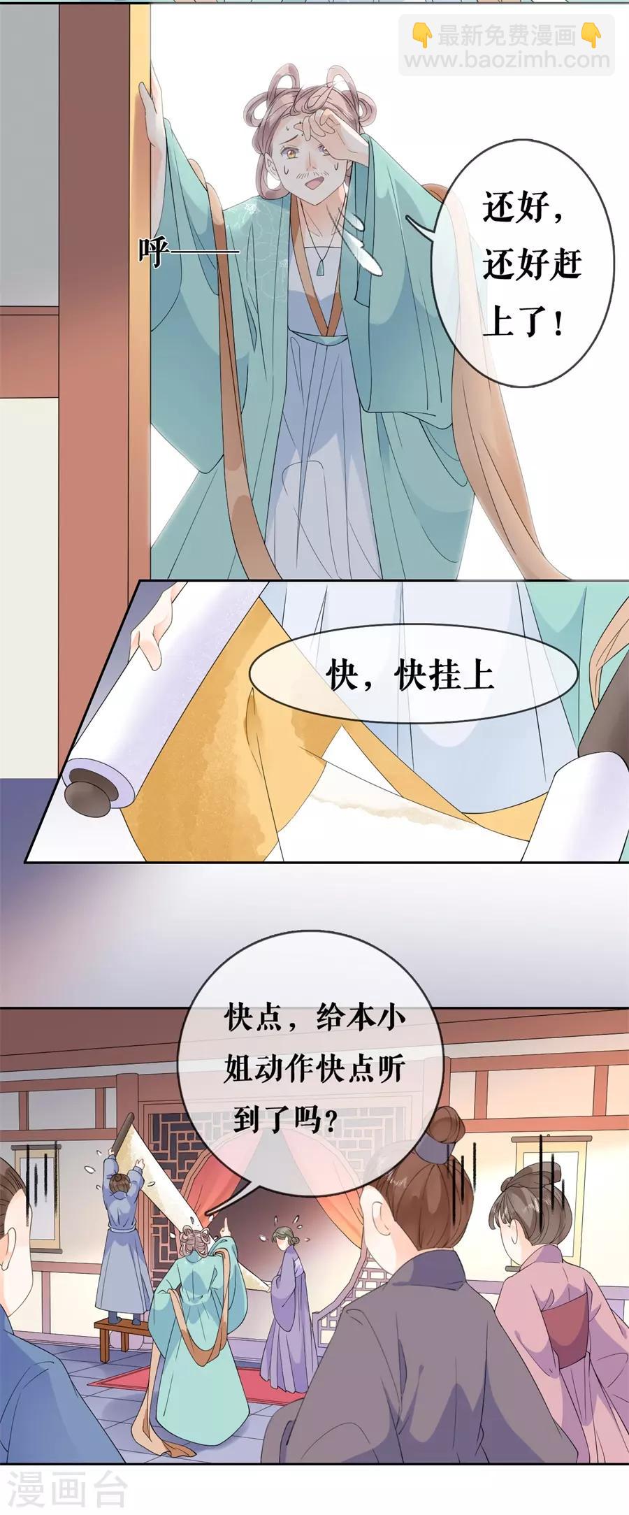 第37话 婚礼继续-第39话