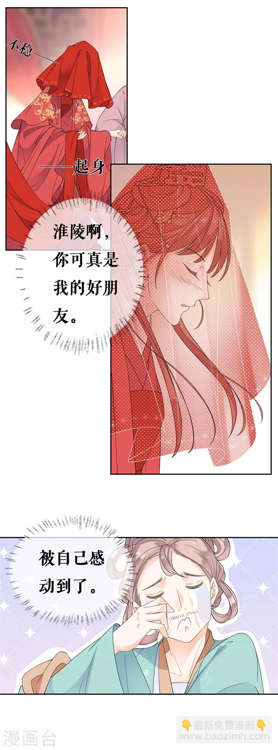 第37话 婚礼继续16